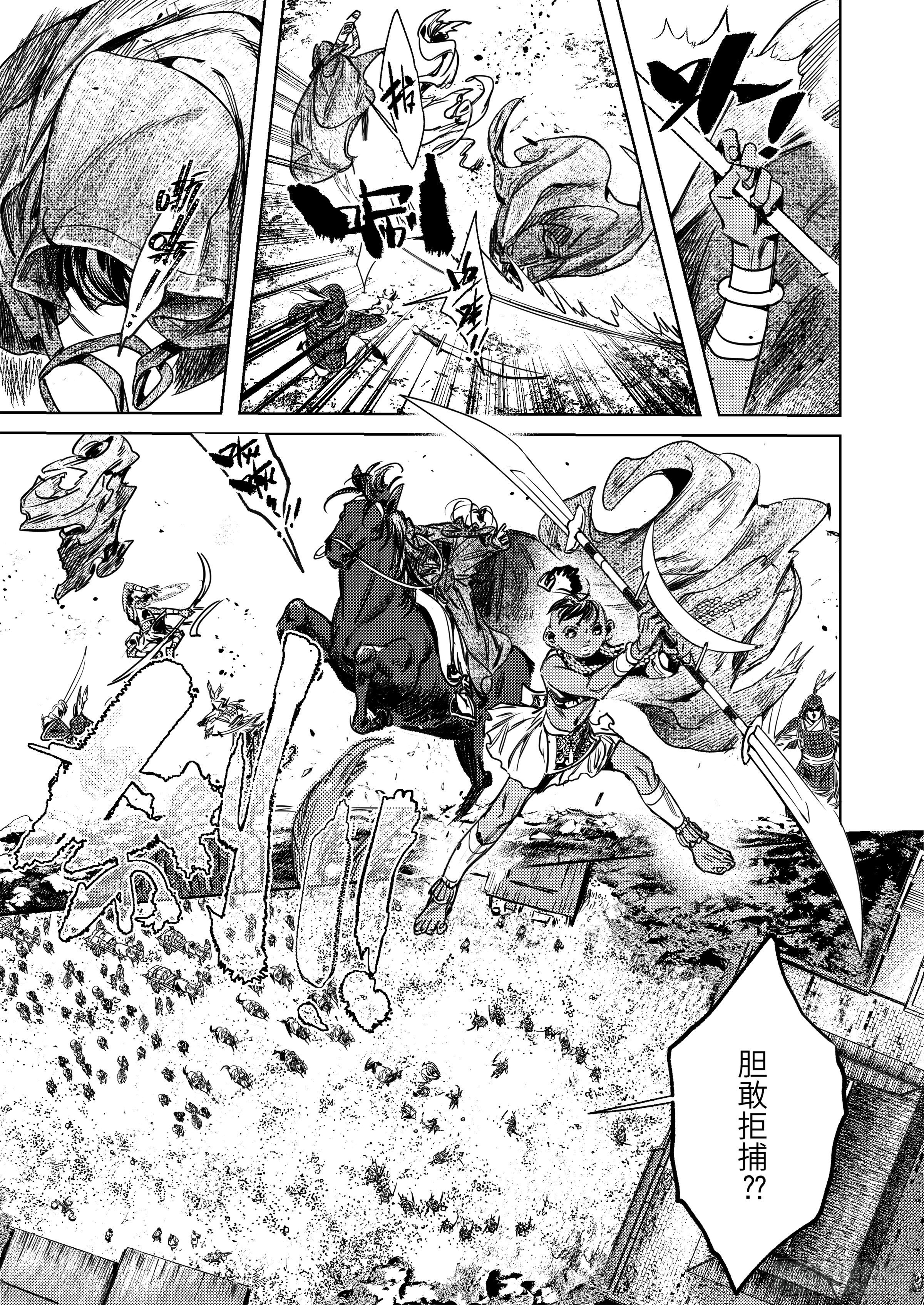 第六话 闯关-第7话