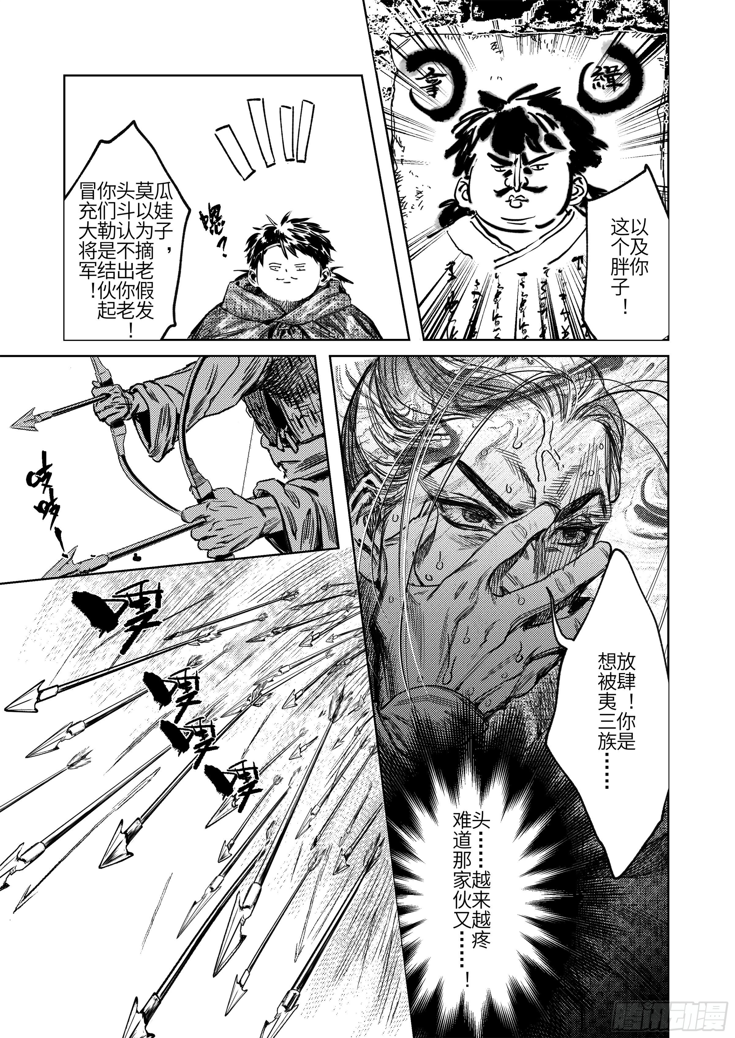 第六话 闯关-第7话