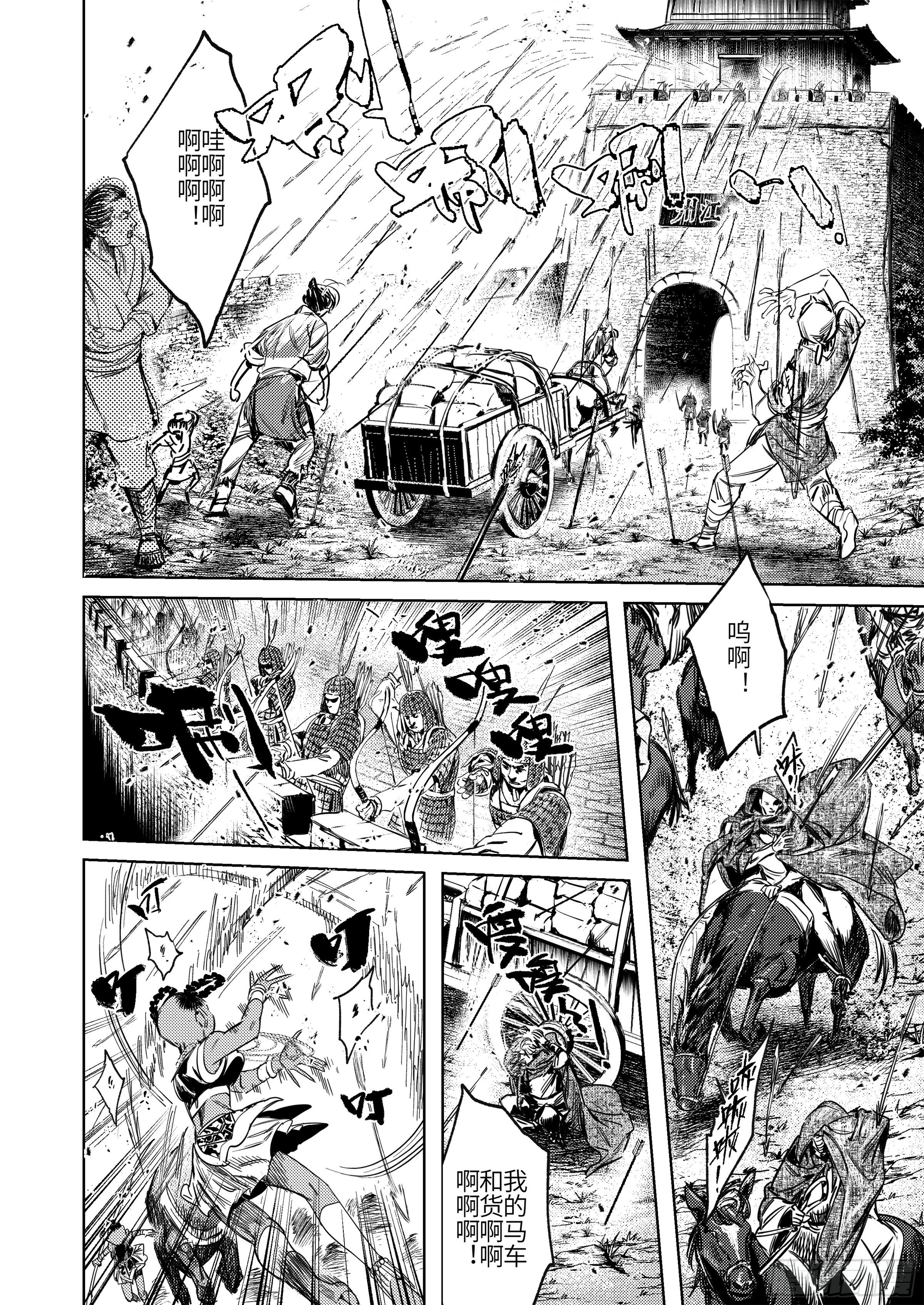 第六话 闯关-第7话