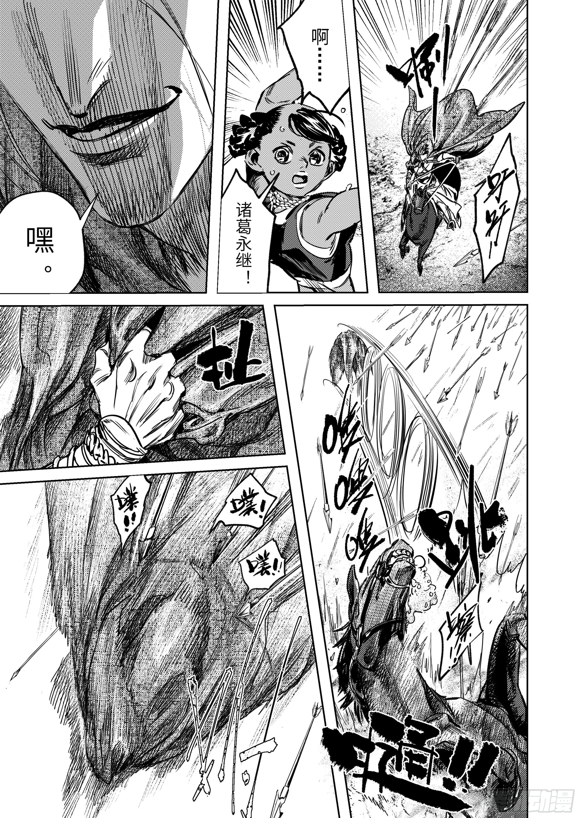 第六话 闯关-第7话