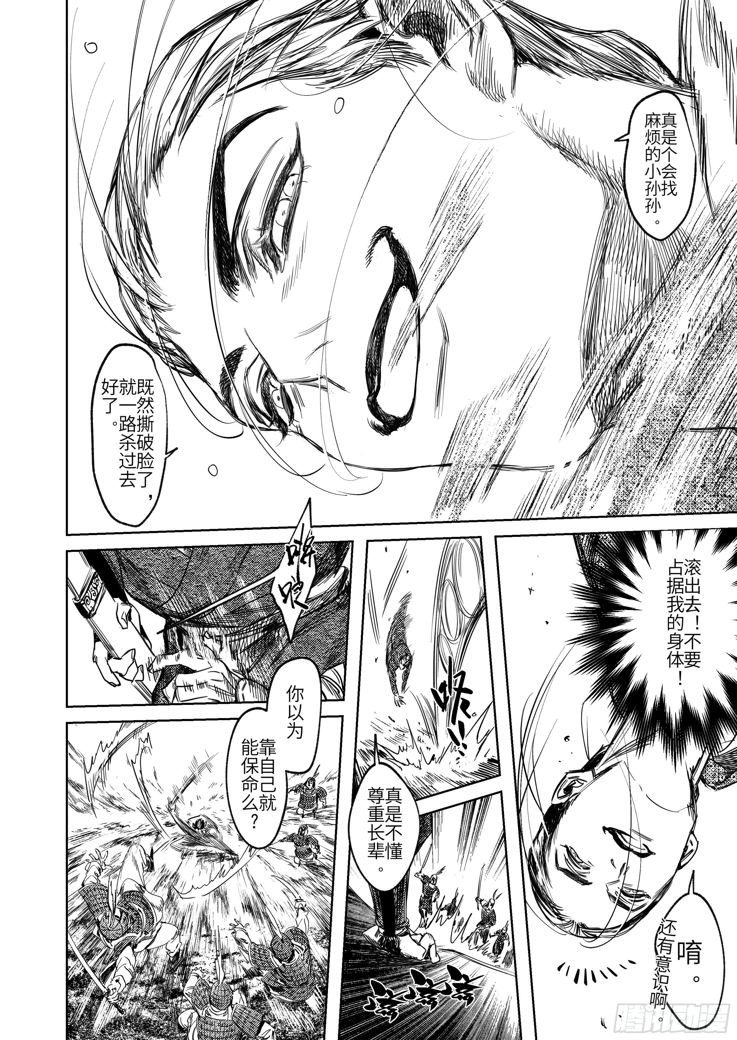 第六话 闯关-第7话