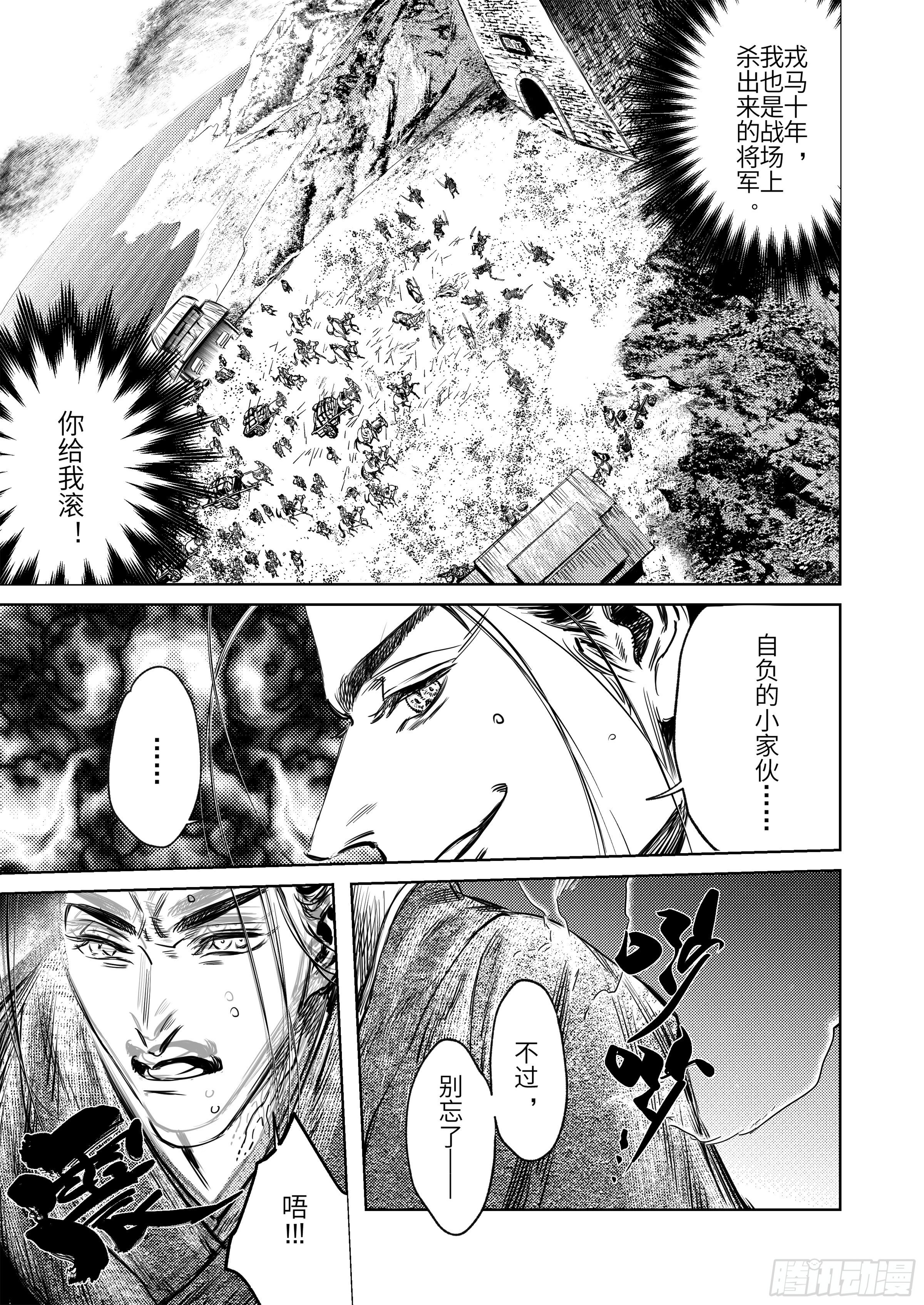 第六话 闯关-第7话