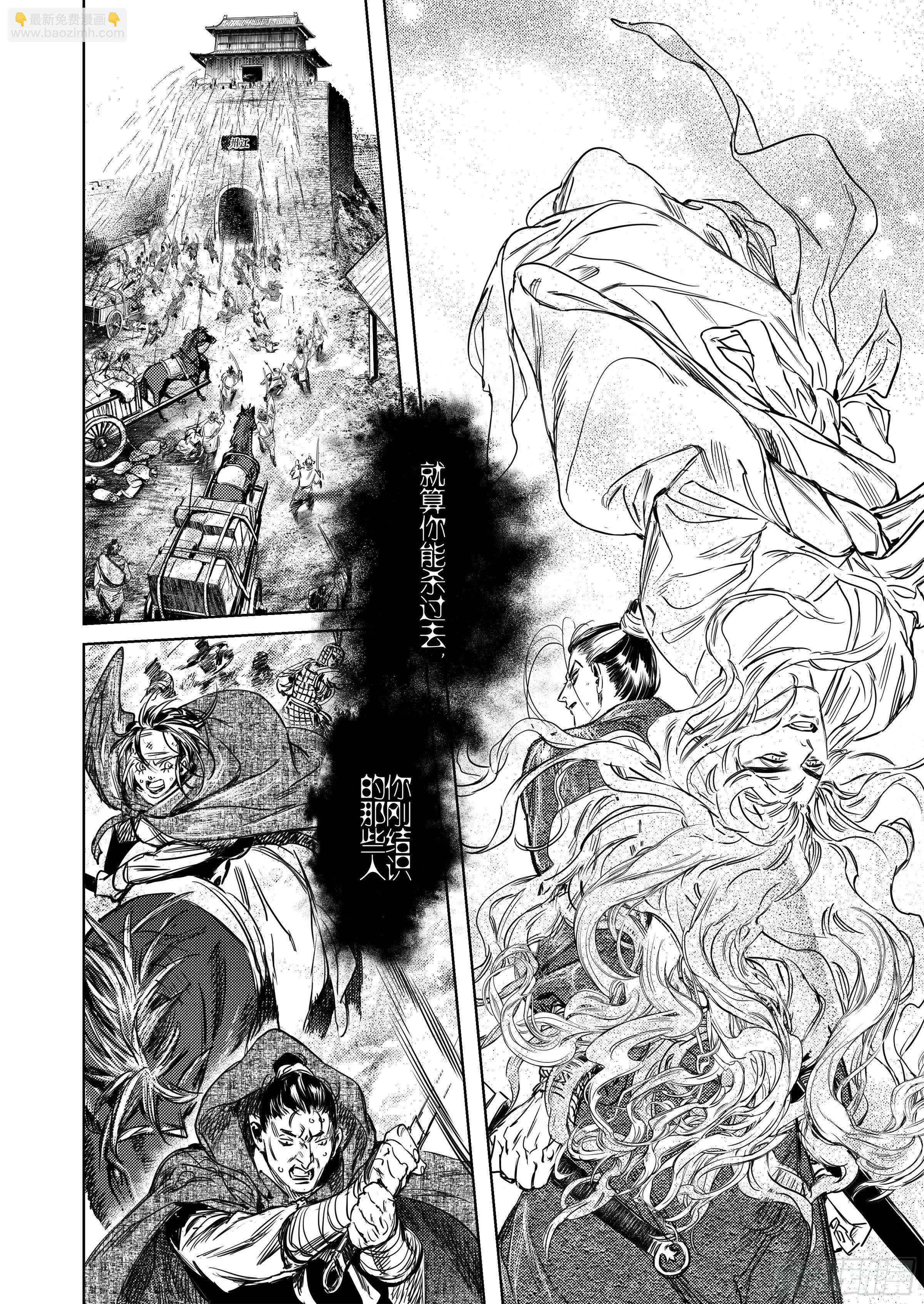 第六话 闯关-第7话