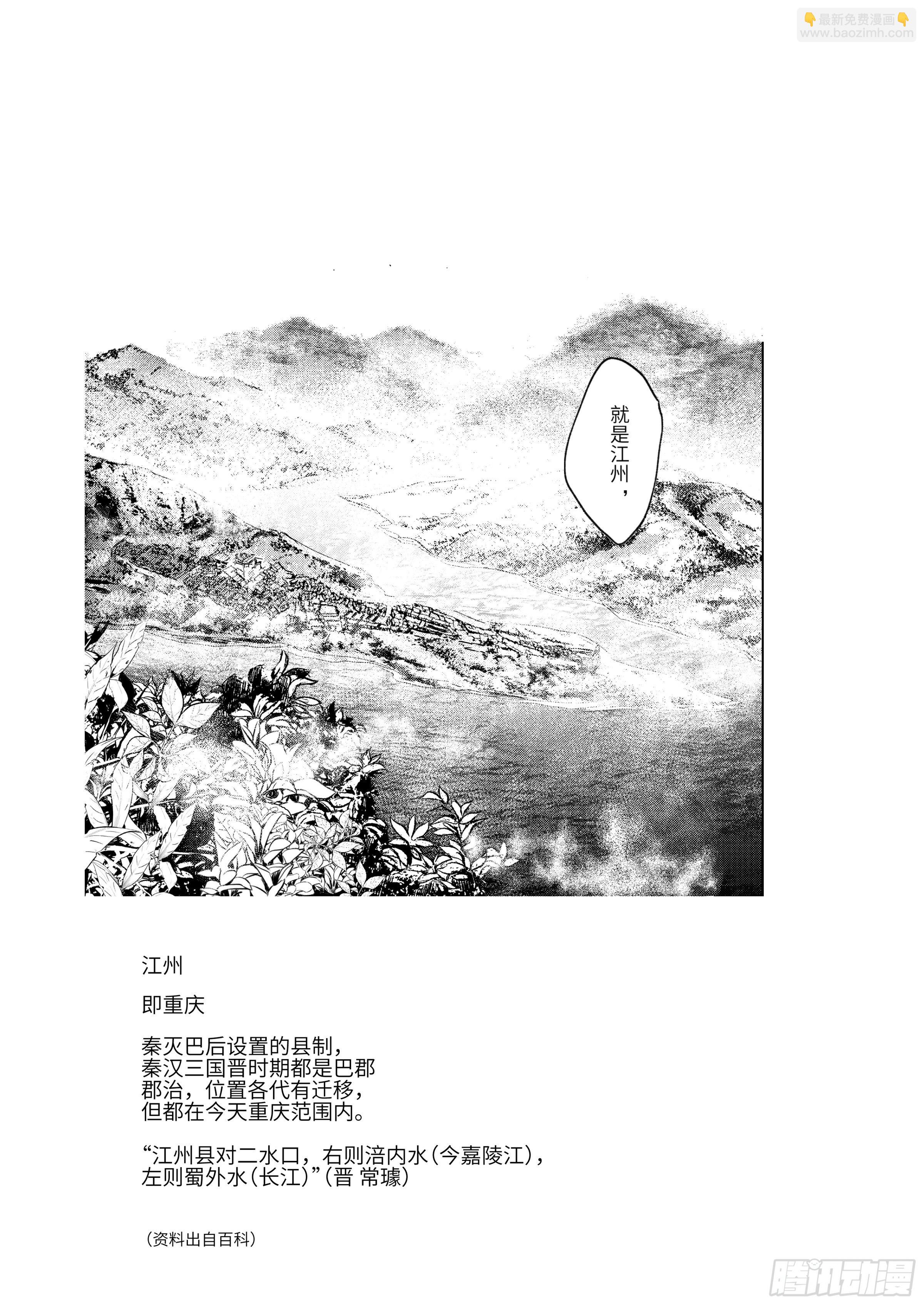 第六话 闯关-第7话