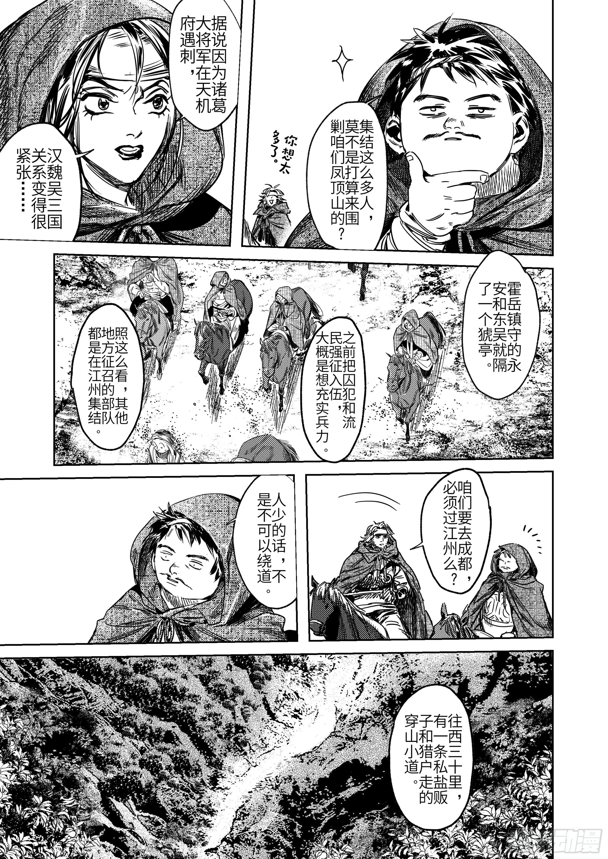 第六话 闯关-第7话