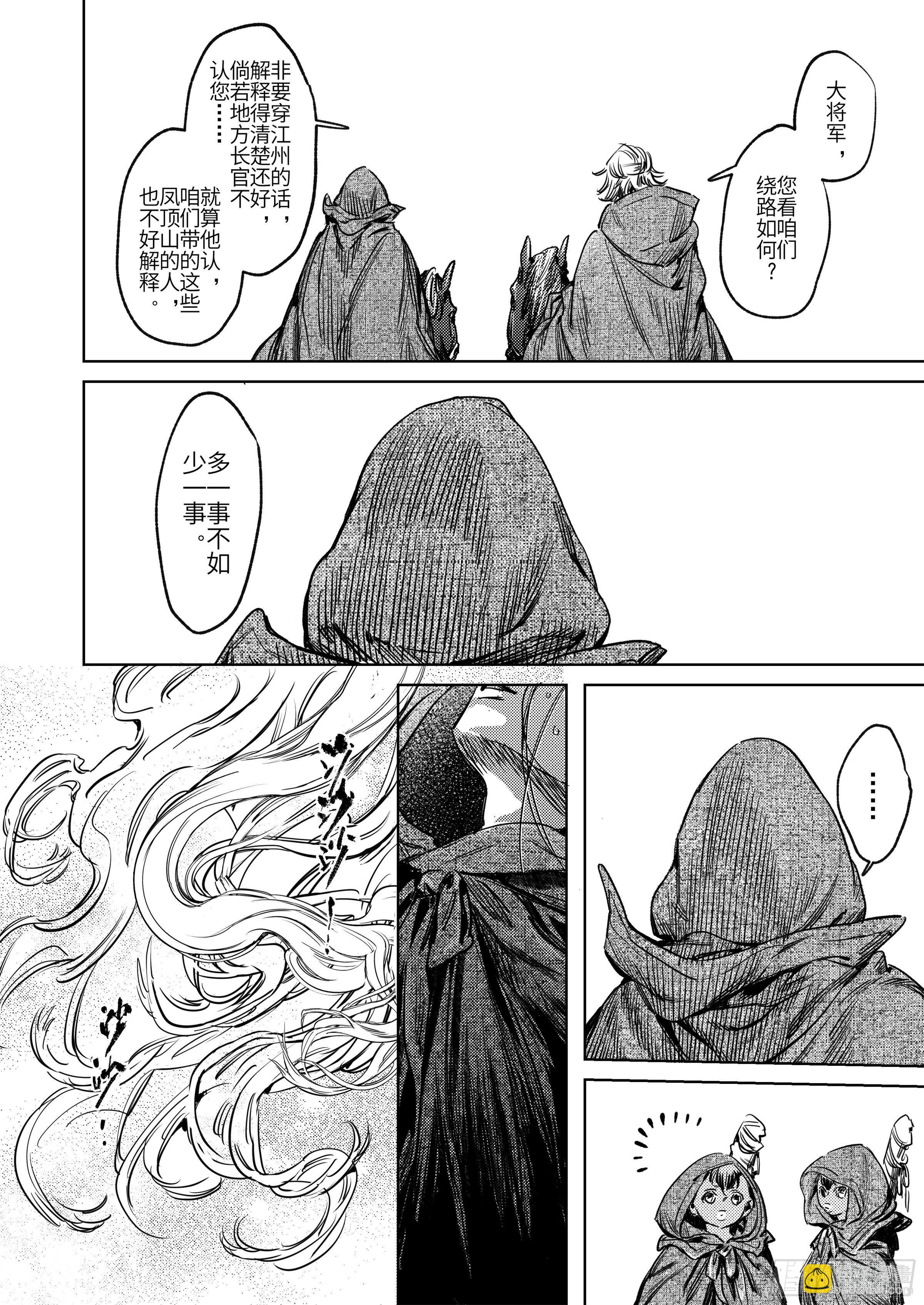 第六话 闯关-第7话