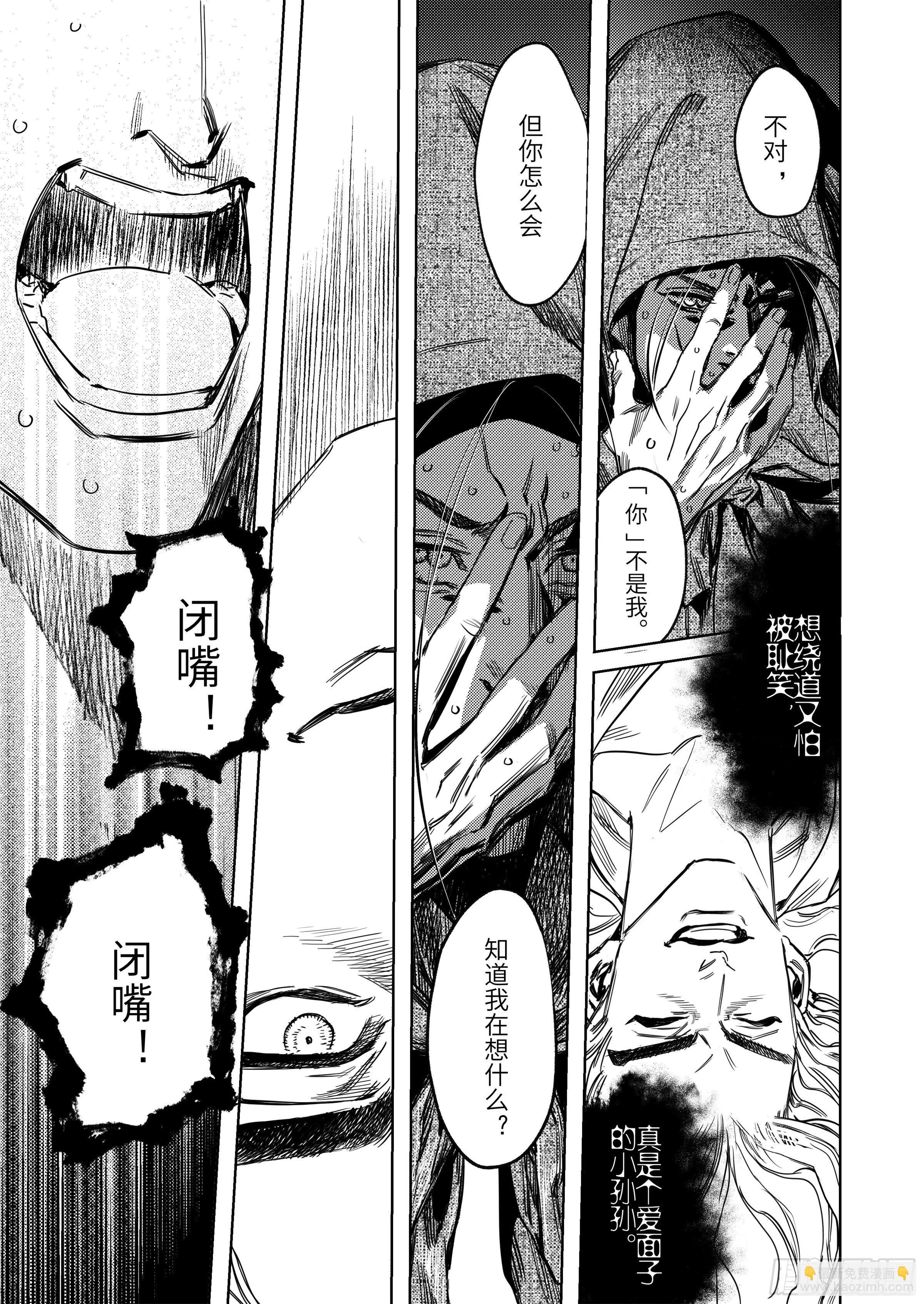 第六话 闯关-第7话