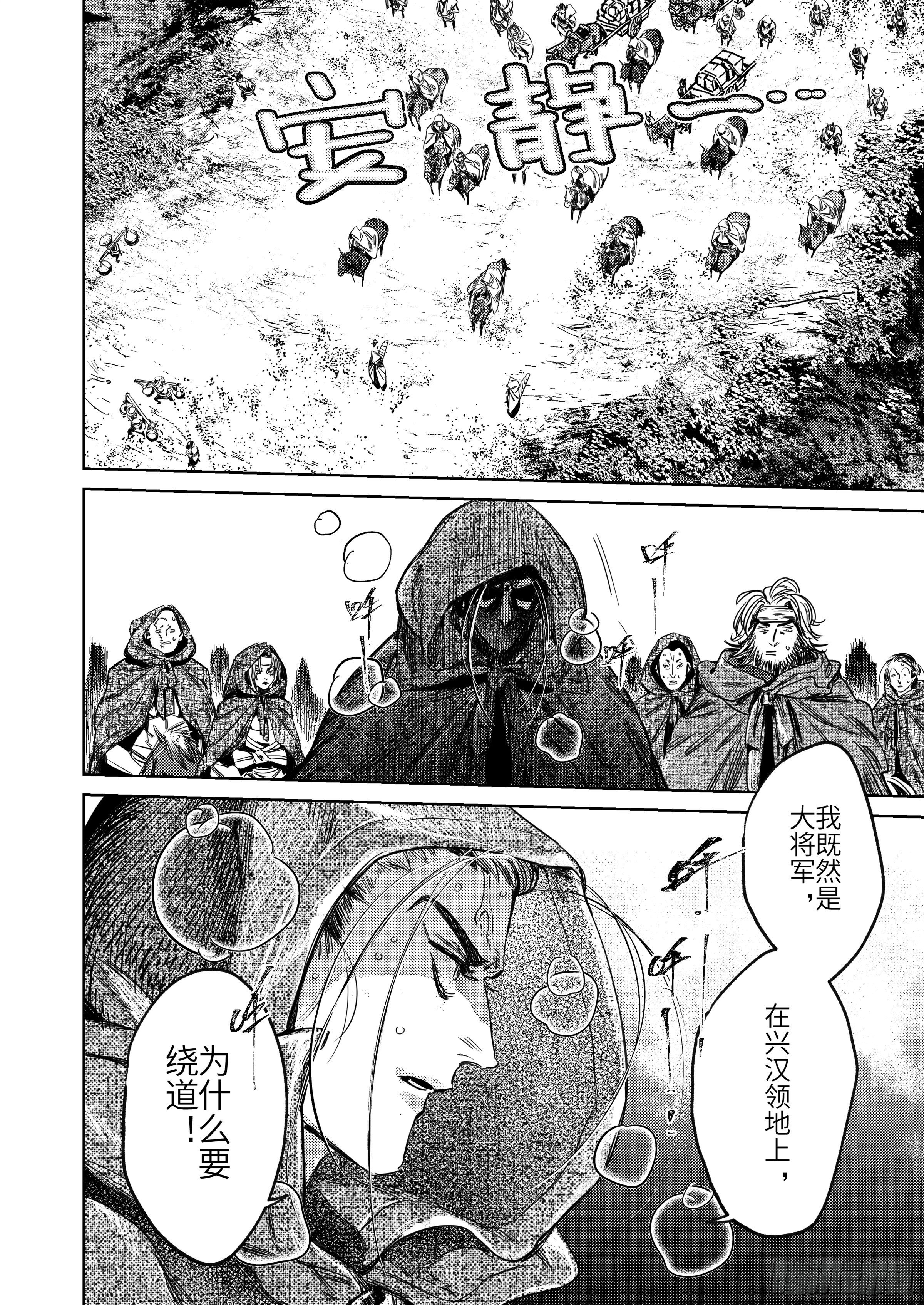 第六话 闯关-第7话