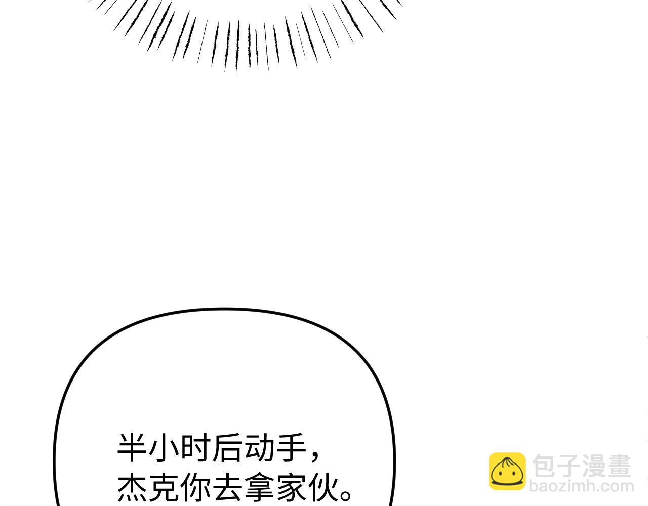 第10话 贺灼的打算(1/3)-第11话