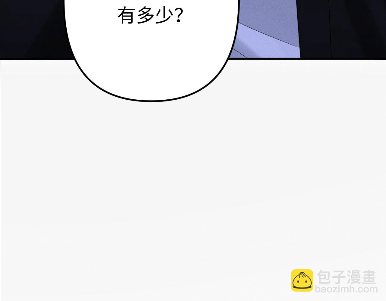 第10话 贺灼的打算(1/3)-第11话