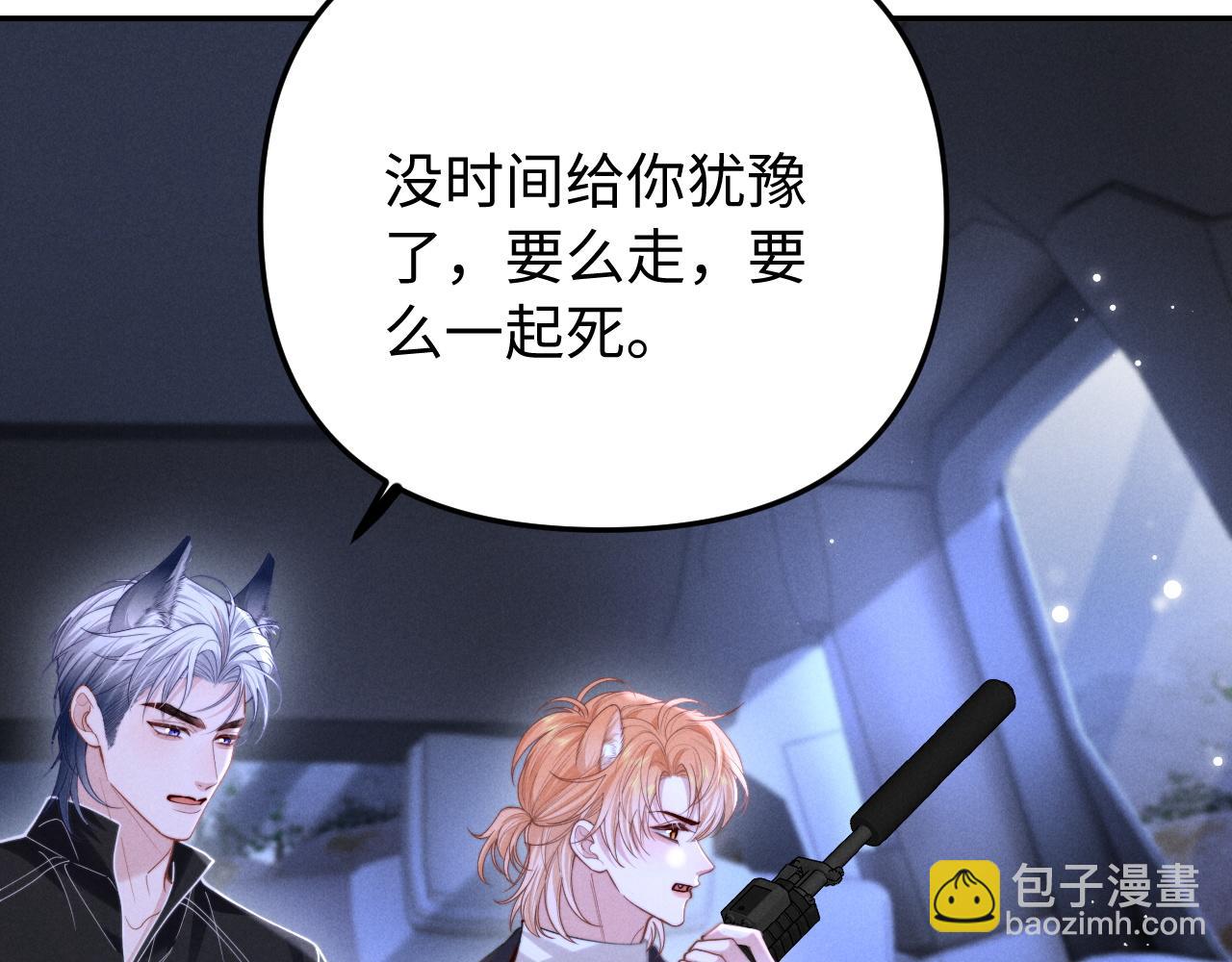 第13话 两人的逃亡(1/3)-第15话