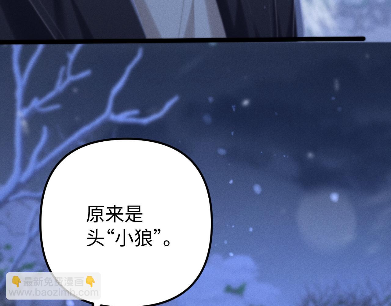 劣性寵溺 - 第15話 狂躁期(1/2) - 4