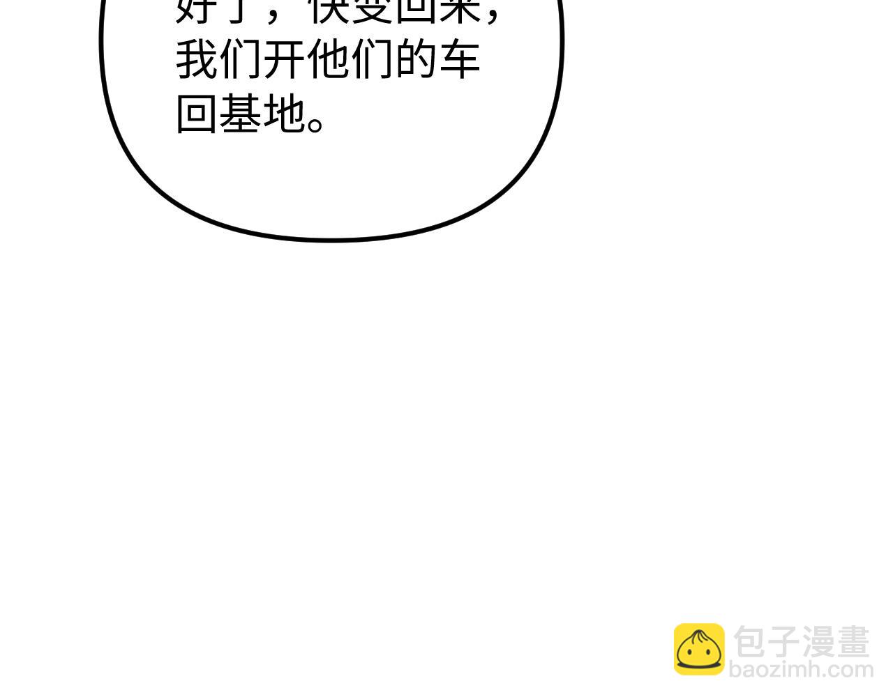 第16话 你很好(1/3)-第19话