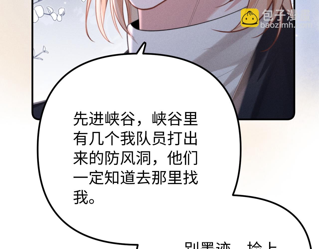 第16话 你很好(1/3)-第19话