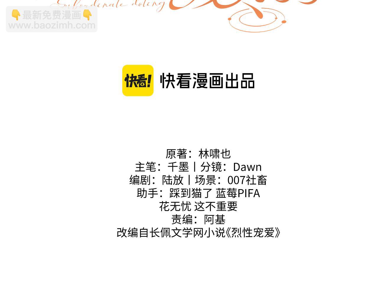 第1话  一见钟情(1/3)-第1话