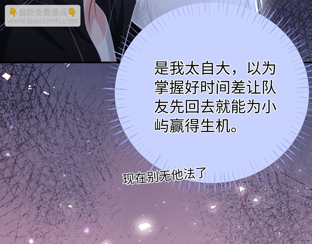 第19话 你不能就这样离开(1/3)-第23话