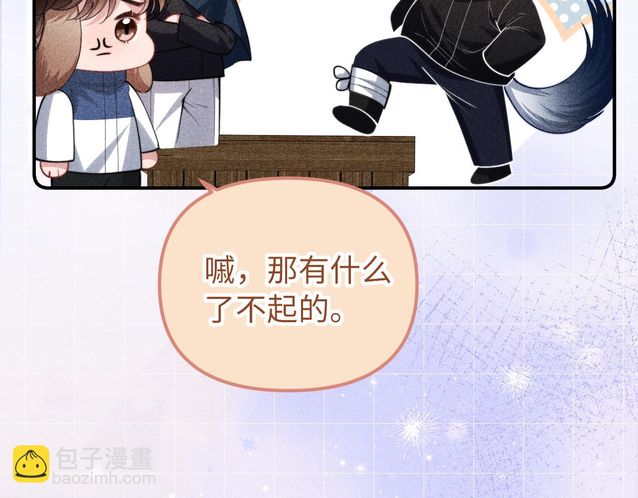 调休小剧场3-第27话