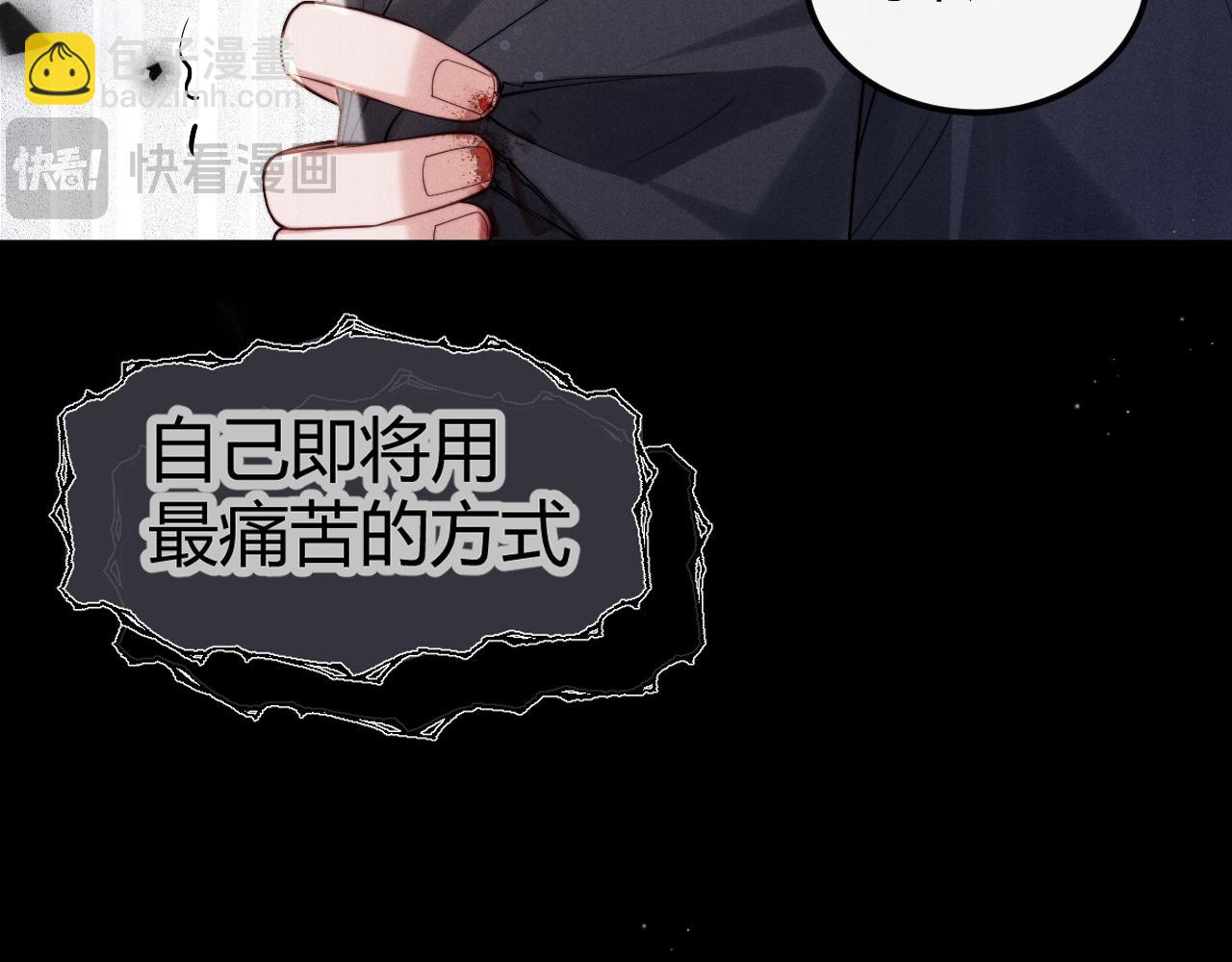 劣性寵溺 - 第2話  求你讓我看他一眼(1/2) - 3