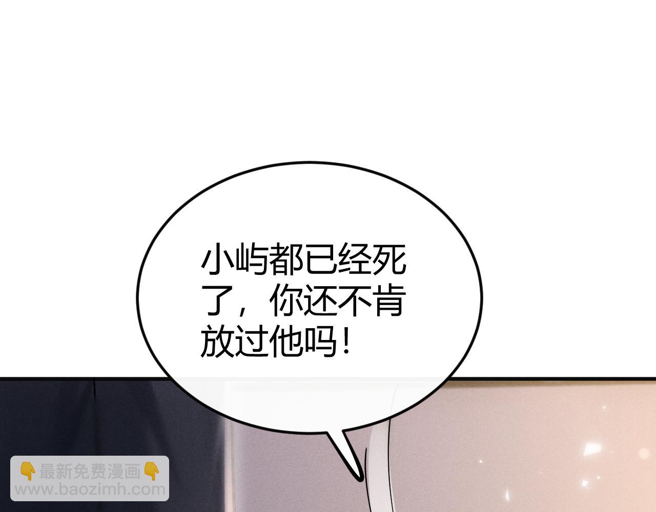 劣性寵溺 - 第2話  求你讓我看他一眼(1/2) - 7