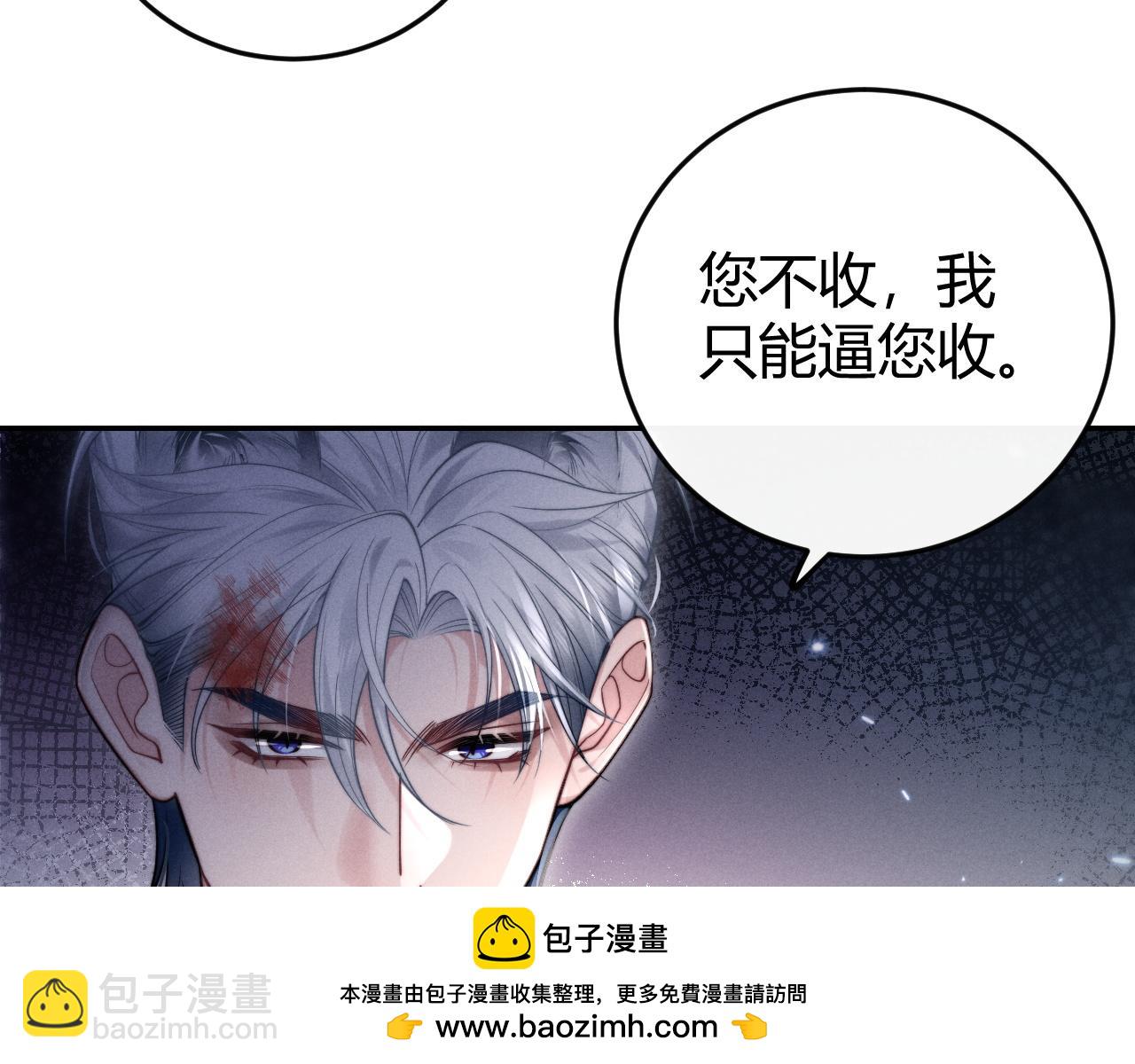 劣性寵溺 - 第2話  求你讓我看他一眼(1/2) - 2