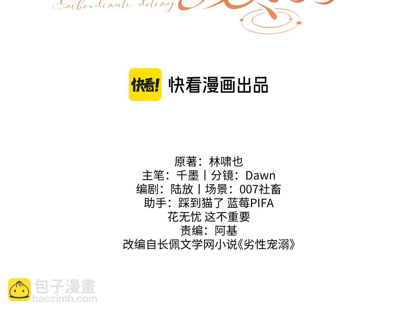 第26话 我想要你的答案(1/3)-第31话