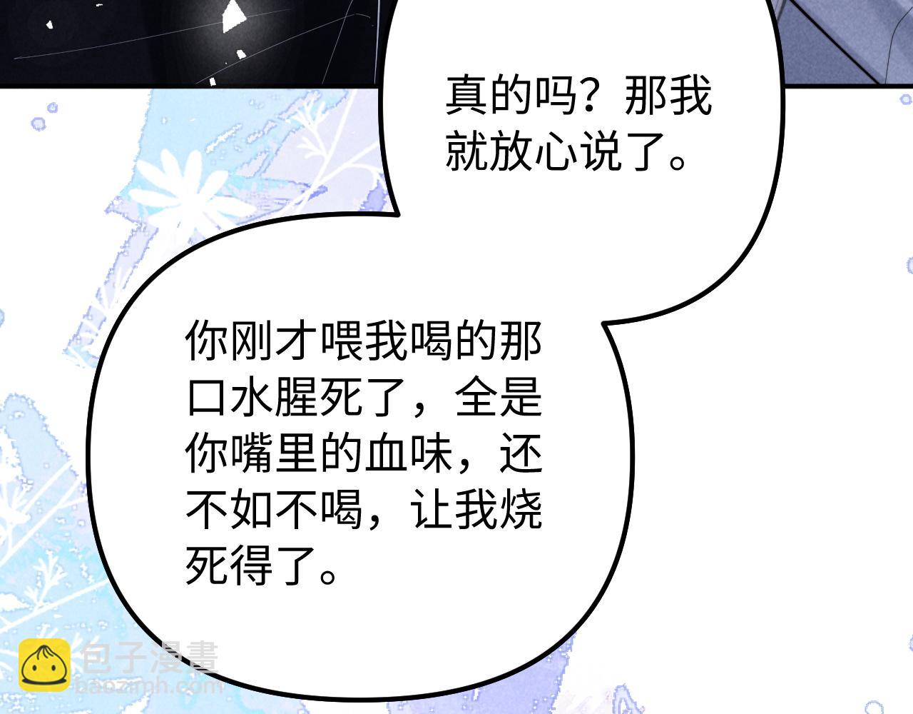 第26话 我想要你的答案(1/3)-第31话