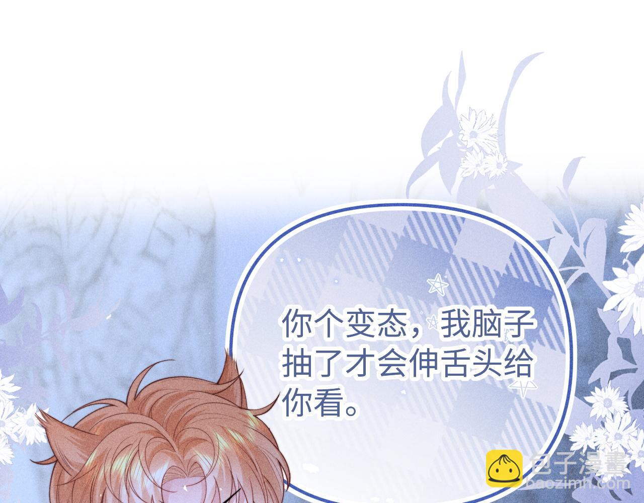 第26话 我想要你的答案(1/3)-第31话