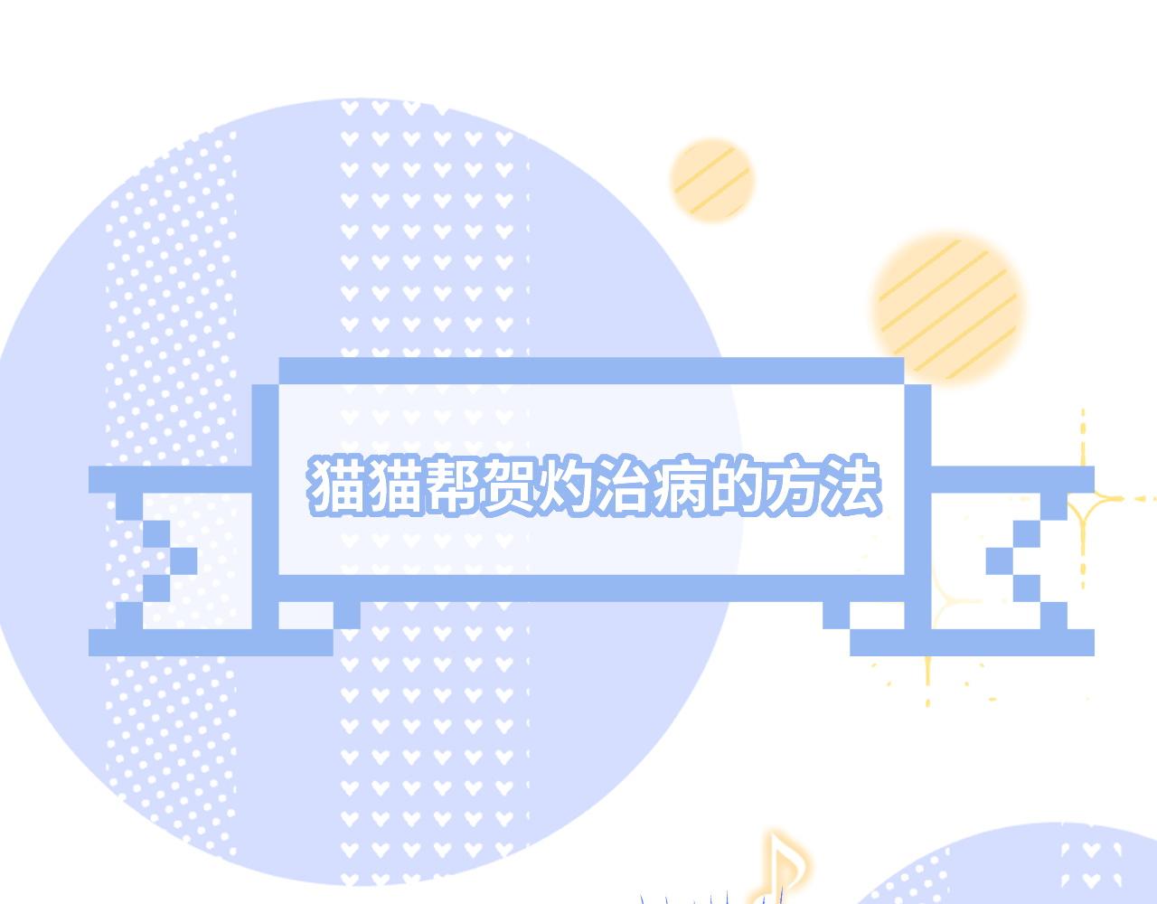 调休小剧场4-第35话