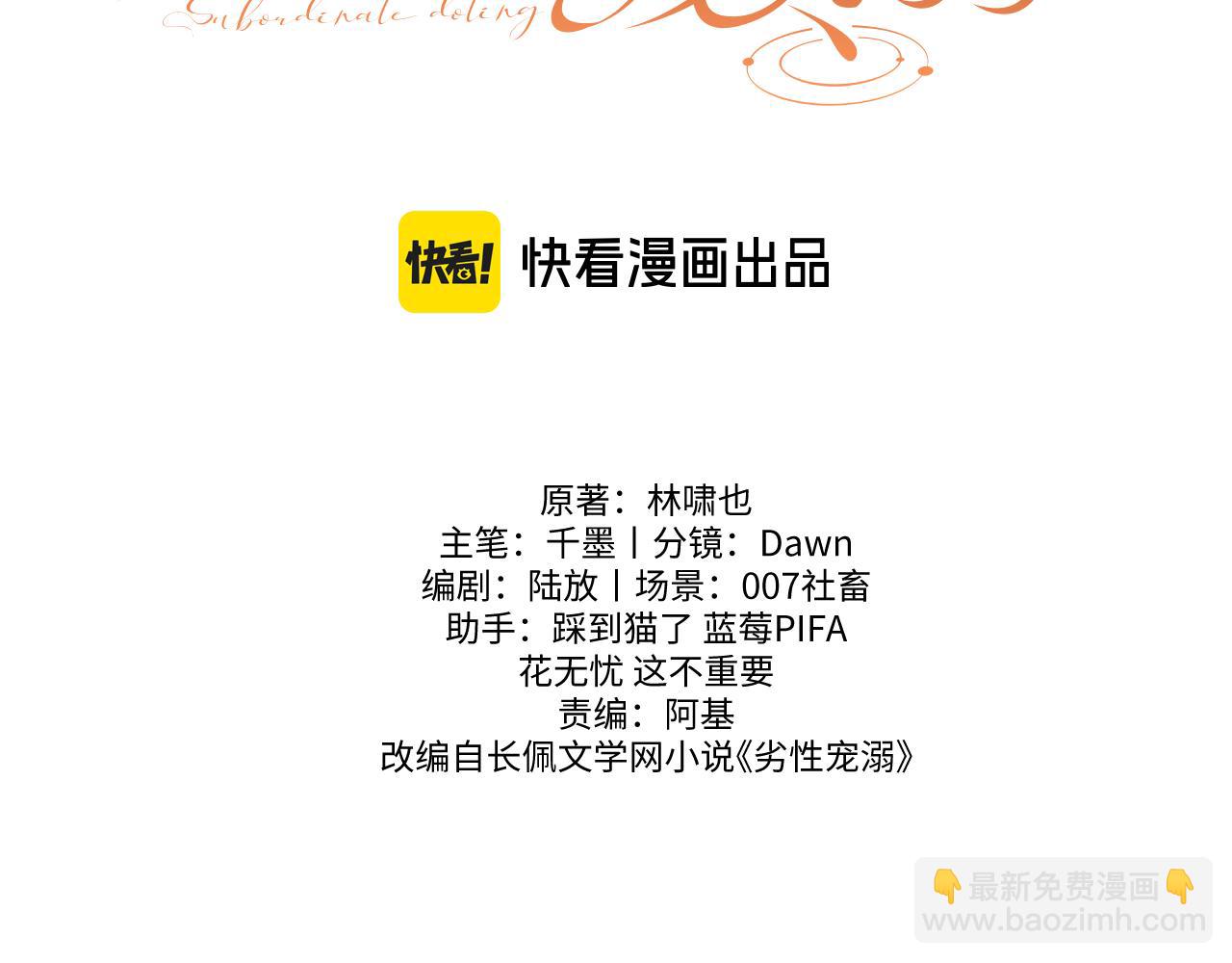 第32话 逐渐靠近的距离(1/2)-第39话