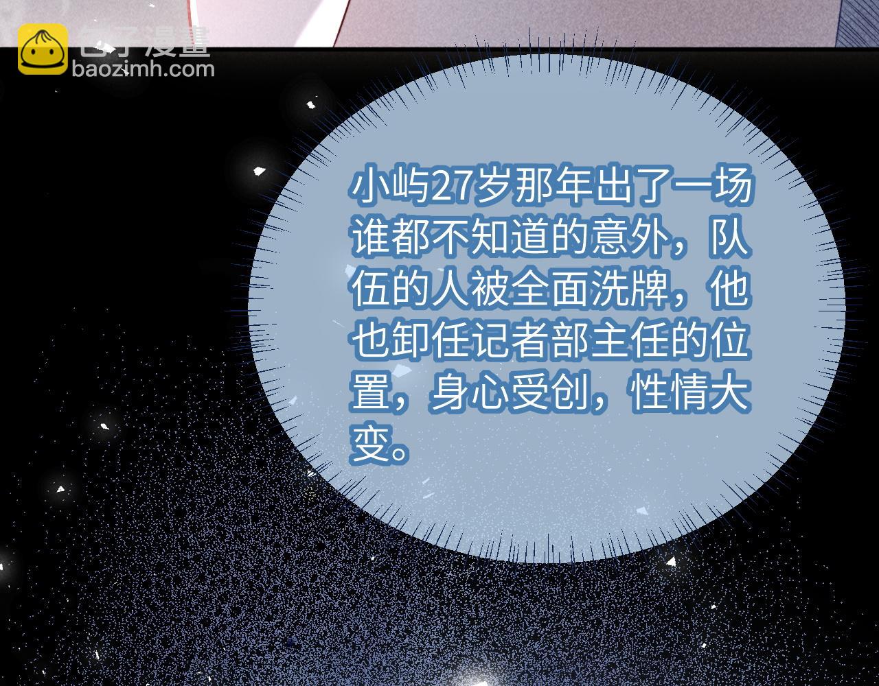 第32话 逐渐靠近的距离(1/2)-第39话