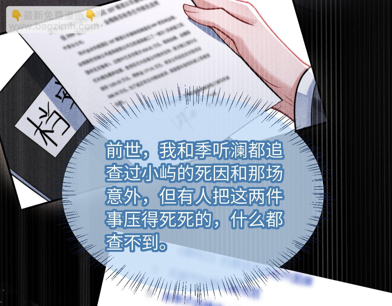 第32话 逐渐靠近的距离(1/2)-第39话