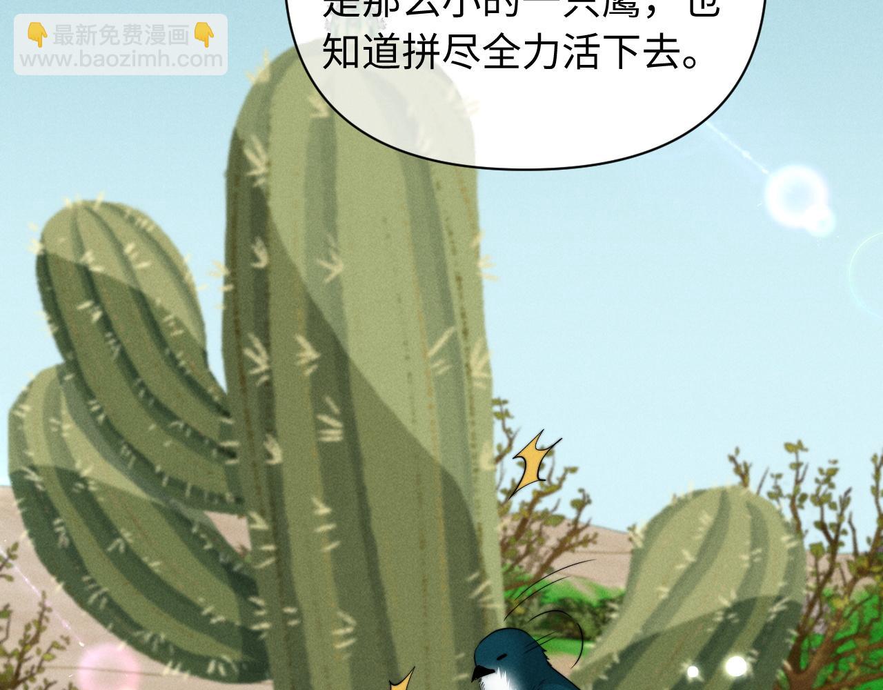 第34话 你以前都叫我哥哥的(1/2)-第41话