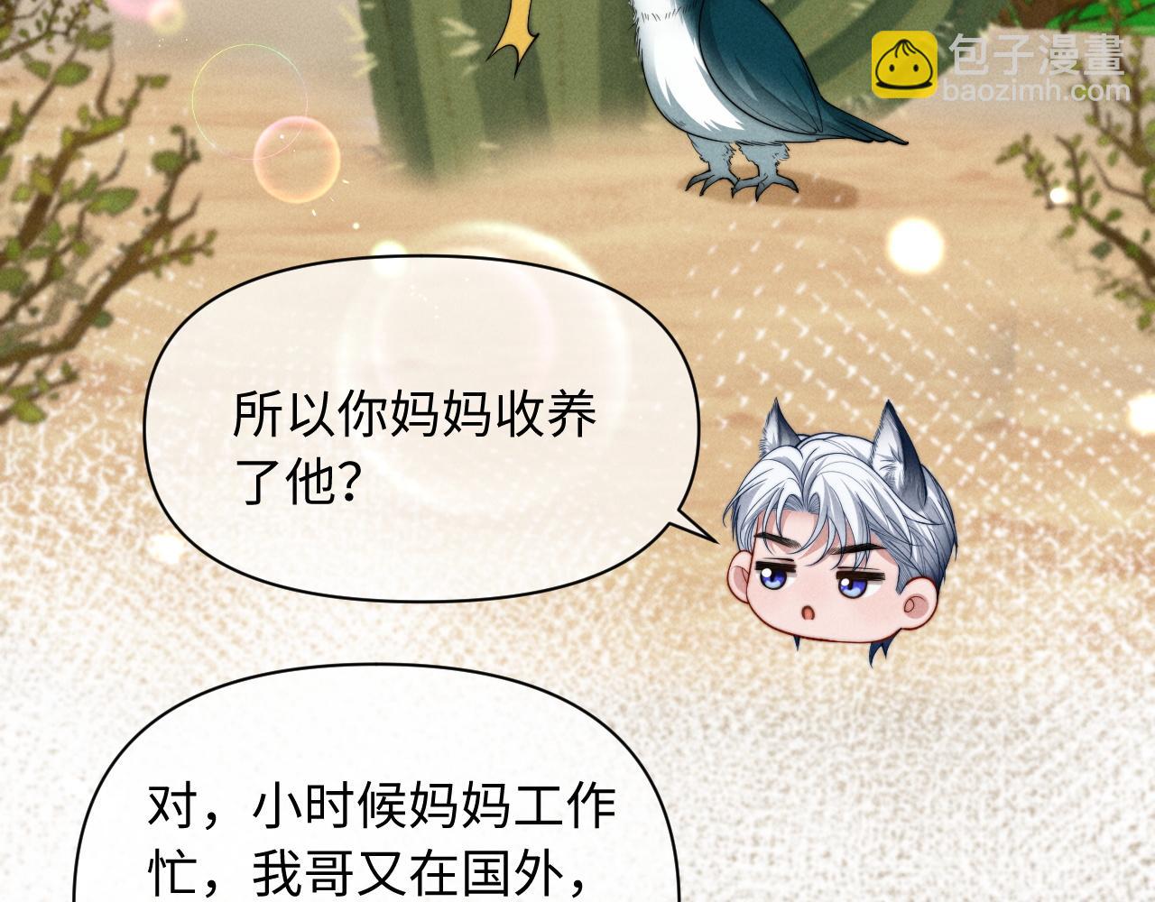 第34话 你以前都叫我哥哥的(1/2)-第41话