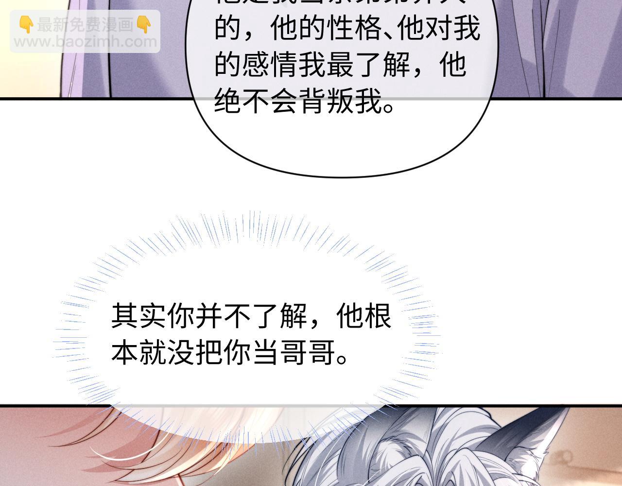 第34话 你以前都叫我哥哥的(1/2)-第41话