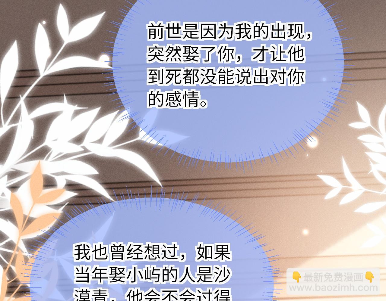 第34话 你以前都叫我哥哥的(1/2)-第41话