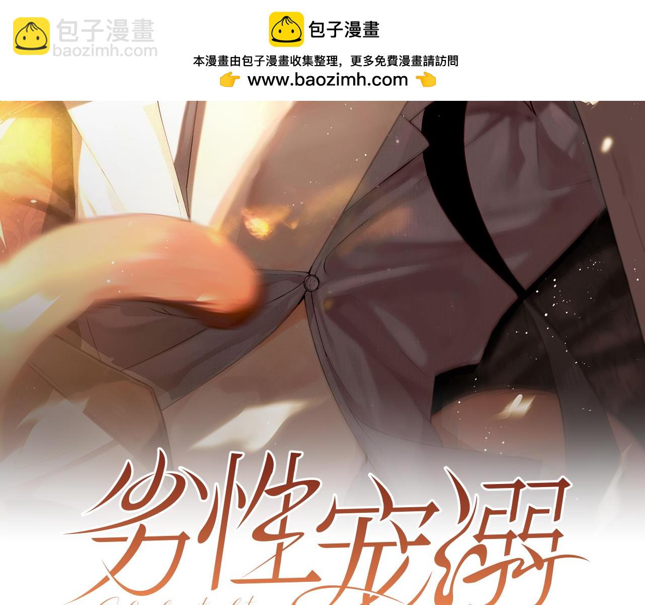 第34话 你以前都叫我哥哥的(1/2)-第41话