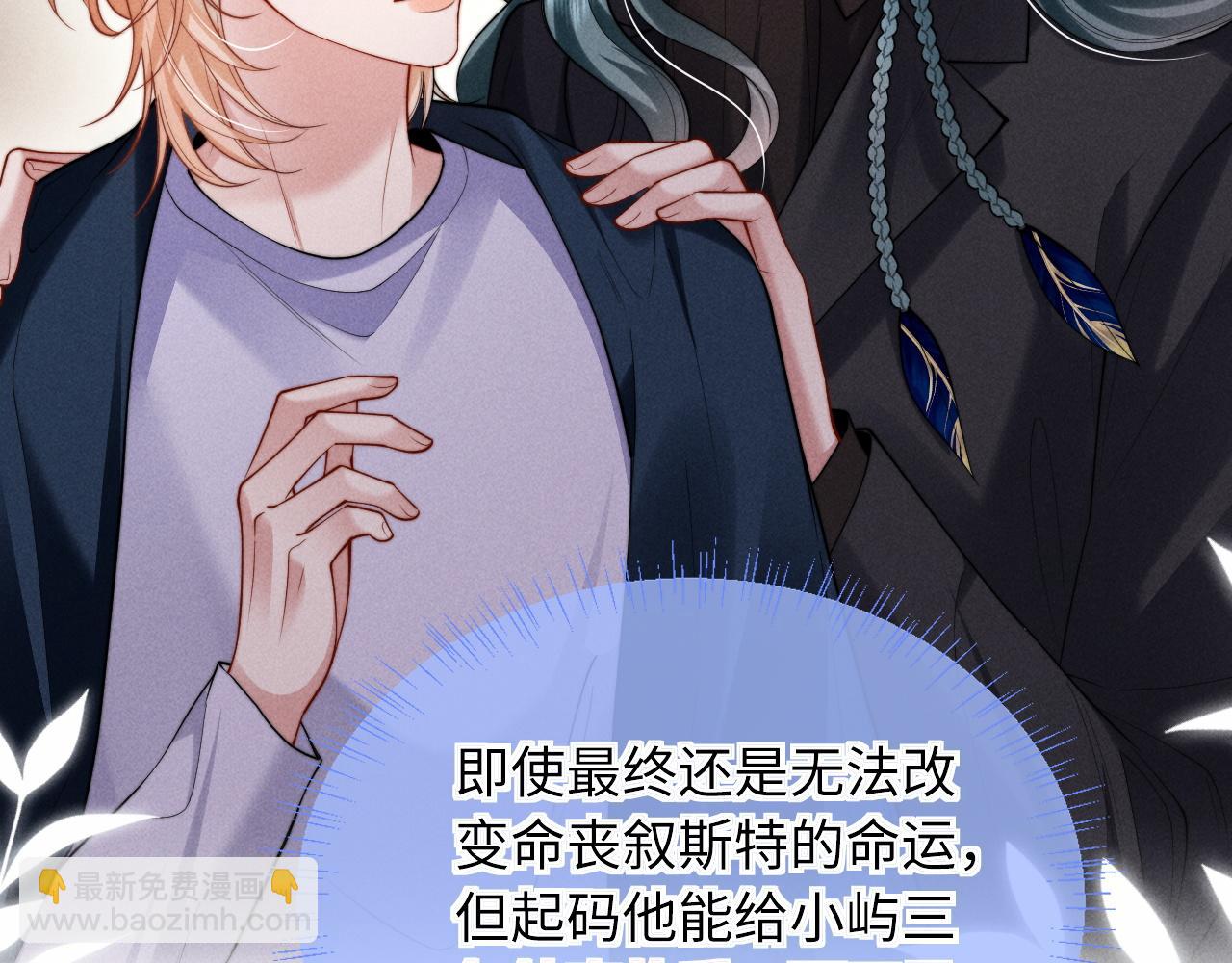 第34话 你以前都叫我哥哥的(1/2)-第41话