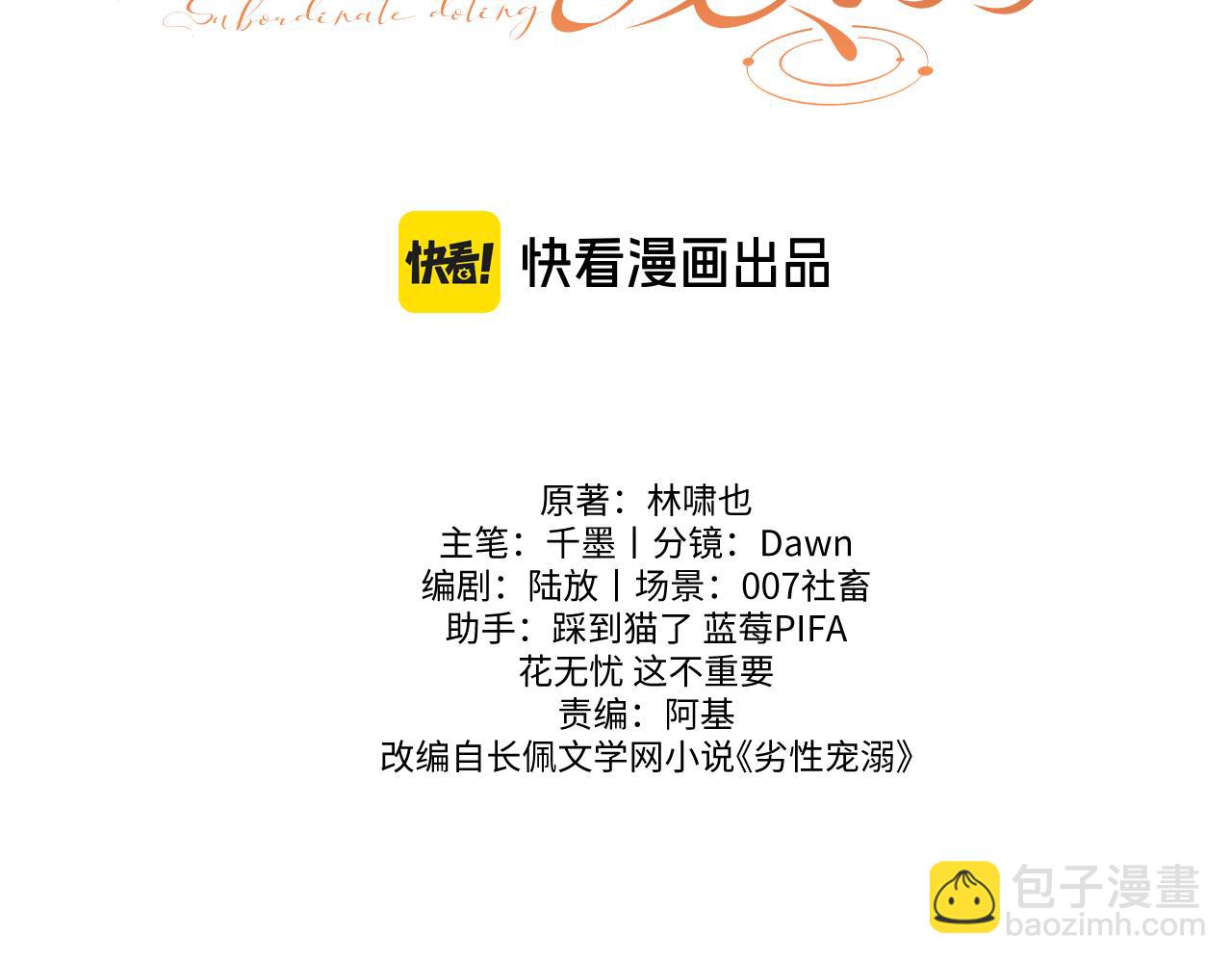 第34话 你以前都叫我哥哥的(1/2)-第41话