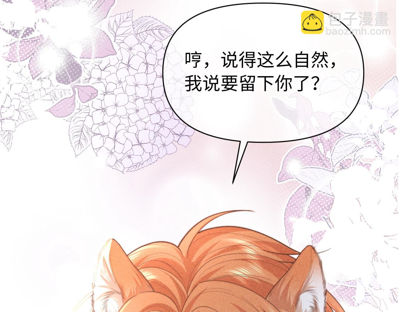 第34话 你以前都叫我哥哥的(1/2)-第41话