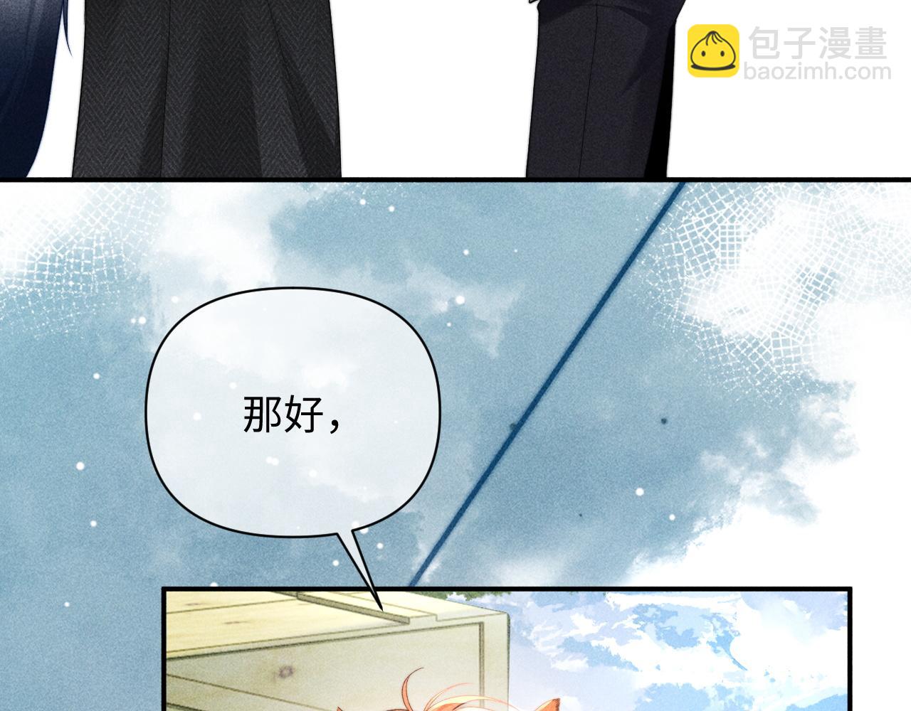 第34话 你以前都叫我哥哥的(1/2)-第41话