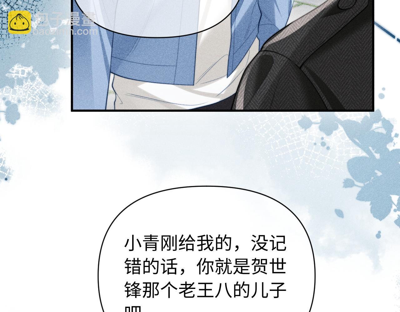 第34话 你以前都叫我哥哥的(1/2)-第41话