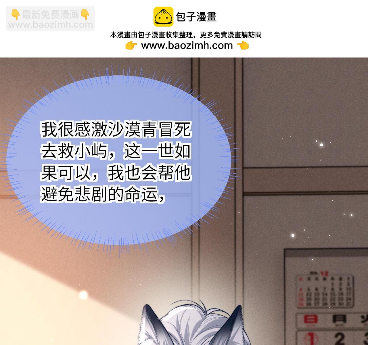 第34话 你以前都叫我哥哥的(1/2)-第41话