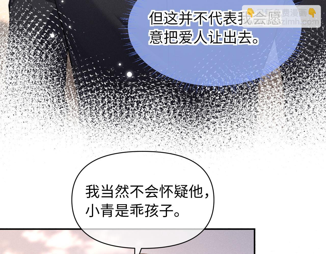 第34话 你以前都叫我哥哥的(1/2)-第41话