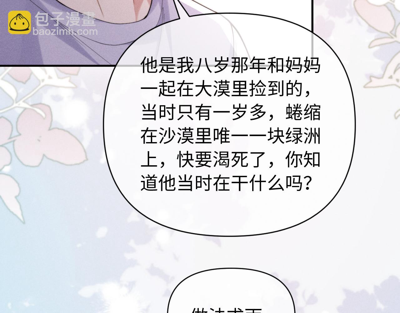 第34话 你以前都叫我哥哥的(1/2)-第41话