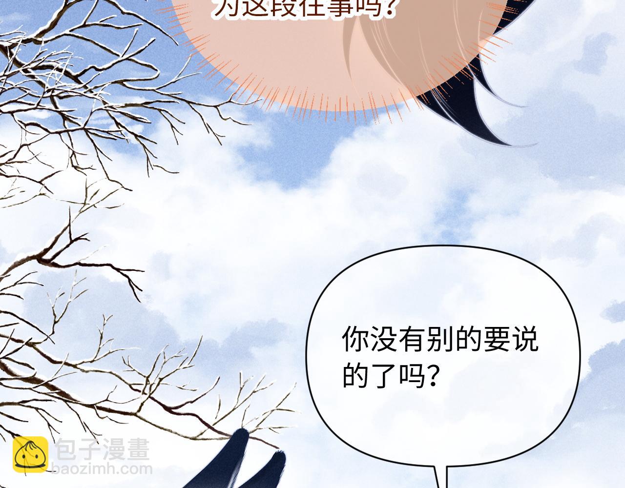 第35话 留下来吧(1/2)-第43话