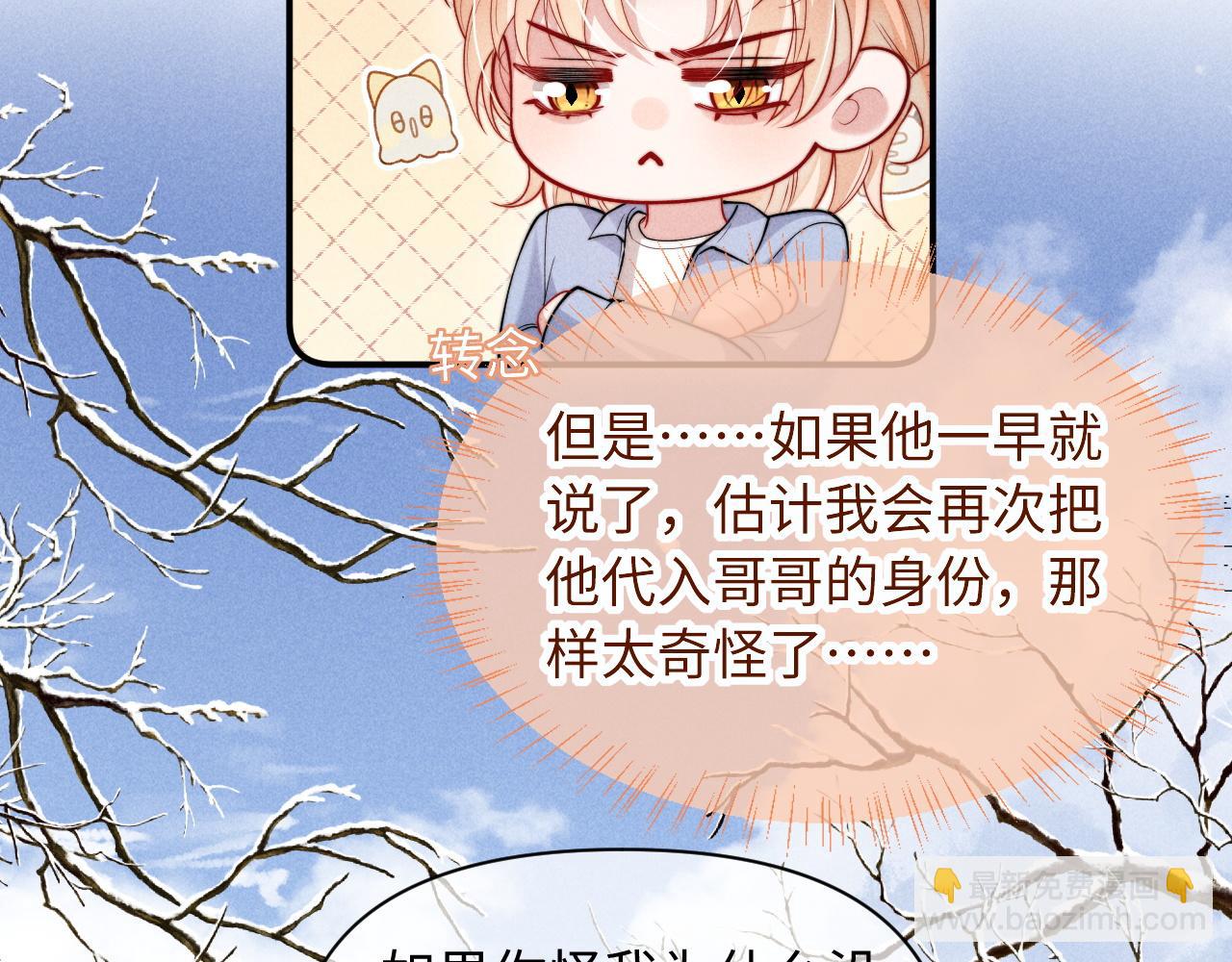 第35话 留下来吧(1/2)-第43话