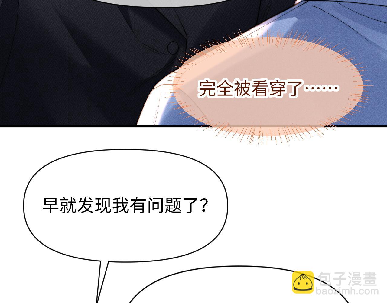 第35话 留下来吧(1/2)-第43话