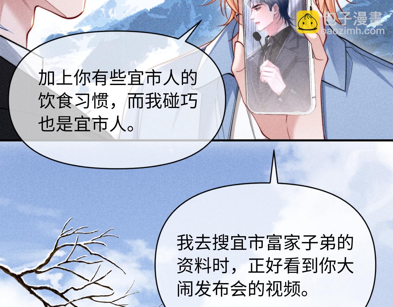 第35话 留下来吧(1/2)-第43话