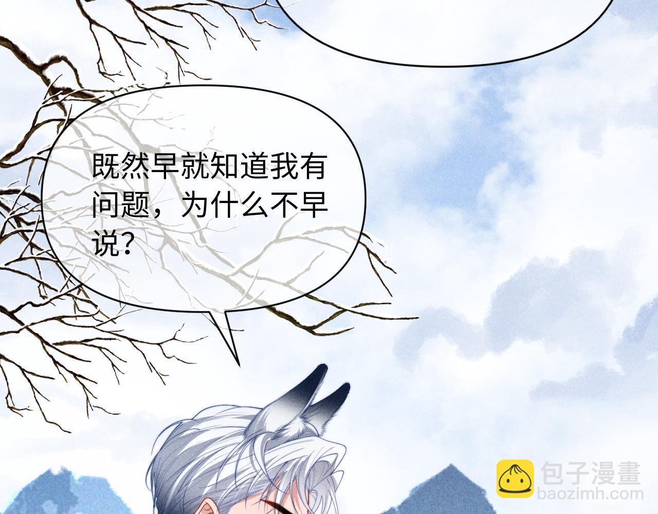 第35话 留下来吧(1/2)-第43话