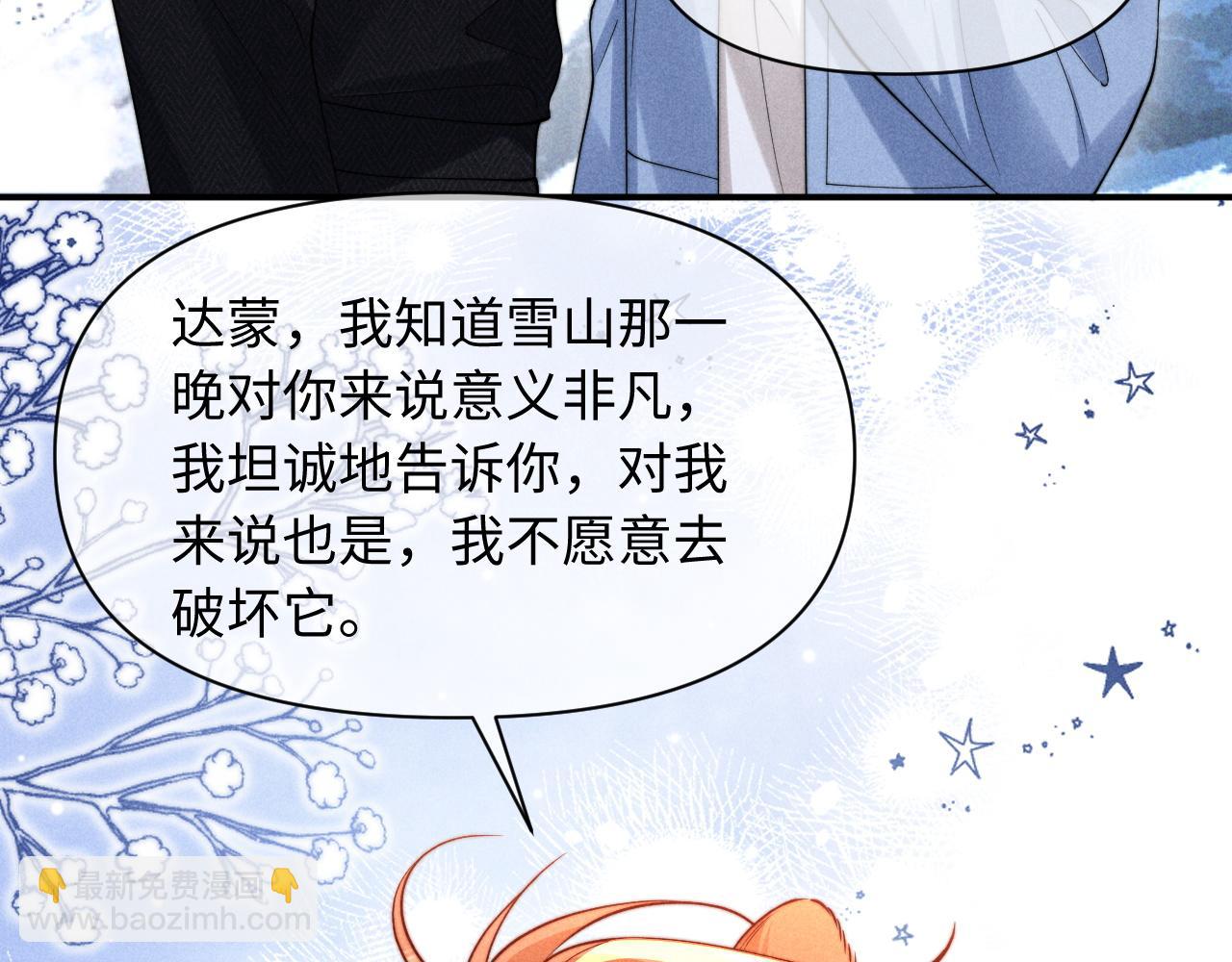 第35话 留下来吧(1/2)-第43话